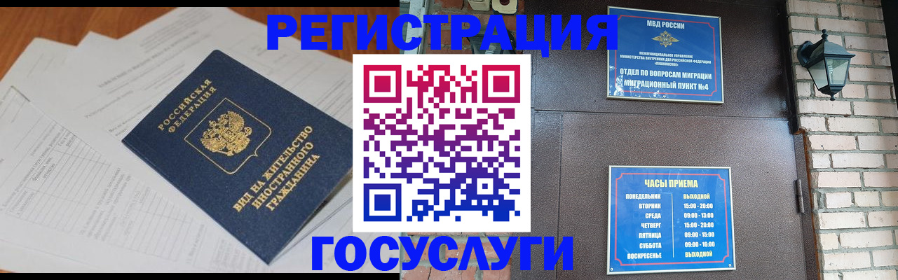 регистрация для дет. сада в Истре