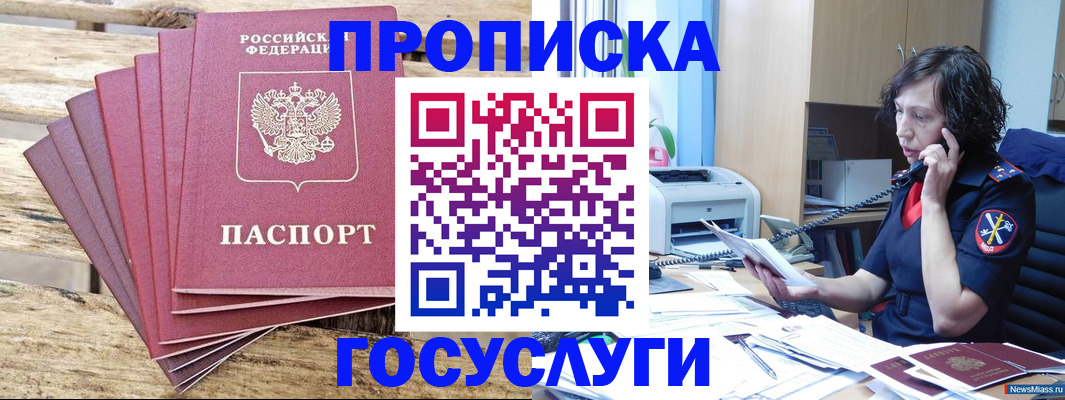 форма 3 в Истре