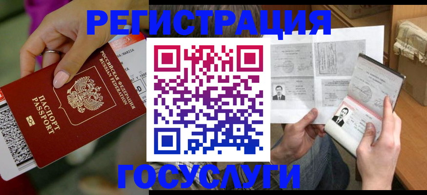 прописка 2025 в Истре